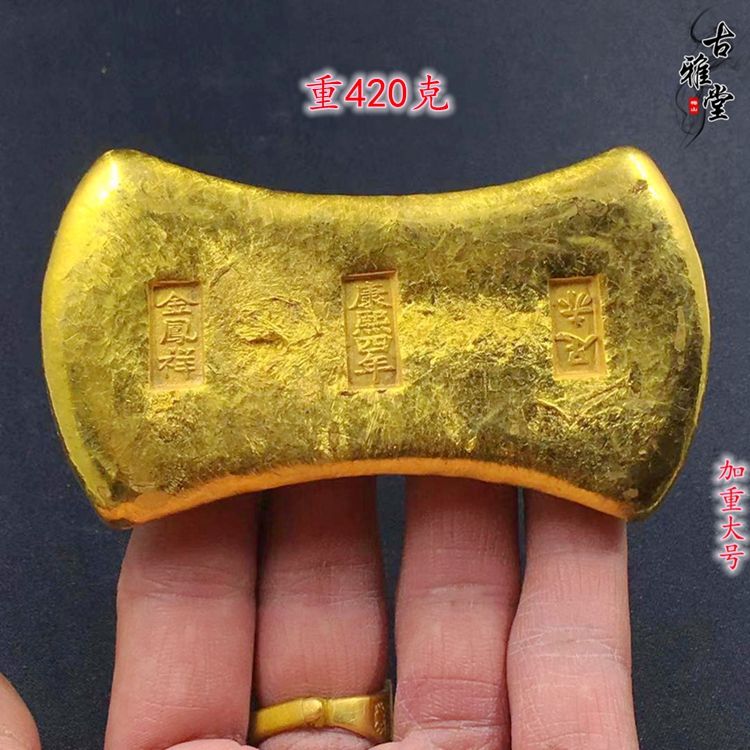 精品古代金锭古钱币影视道具金元宝 足赤康熙四年金条金饼【2月9日发