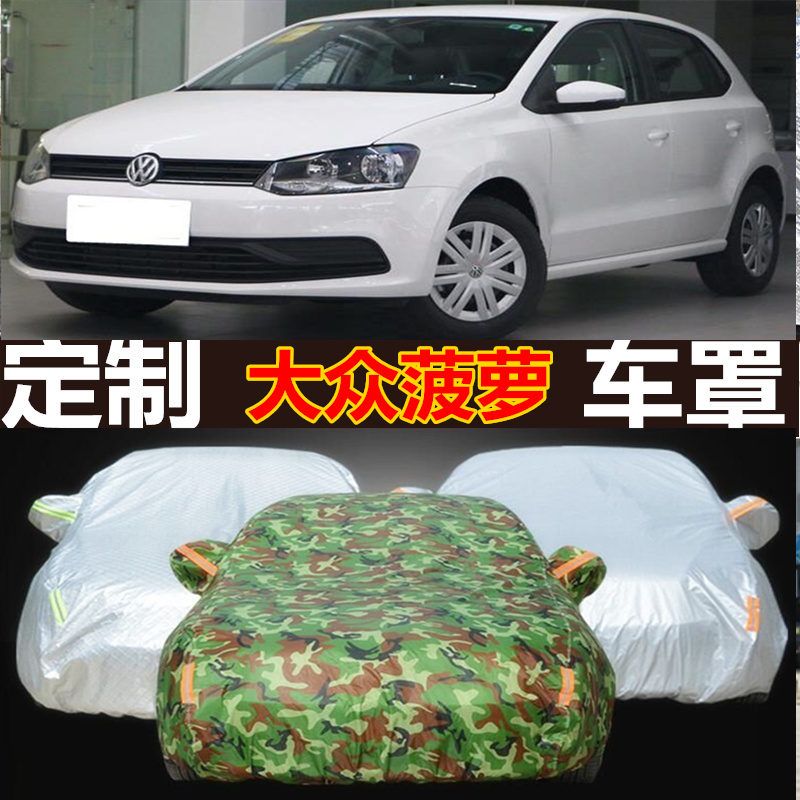 上海大众polo波罗2004/2005/2006/2007年老款汽车车衣车罩