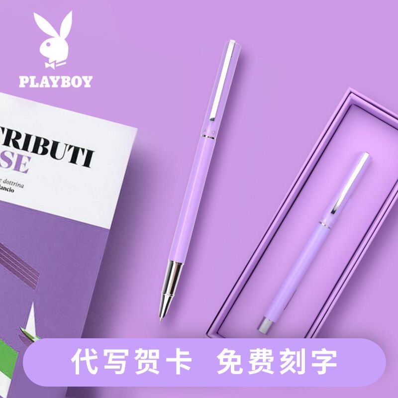 playboy/花花公子钢笔特细清新简约学生练字用成人办公礼物男女墨