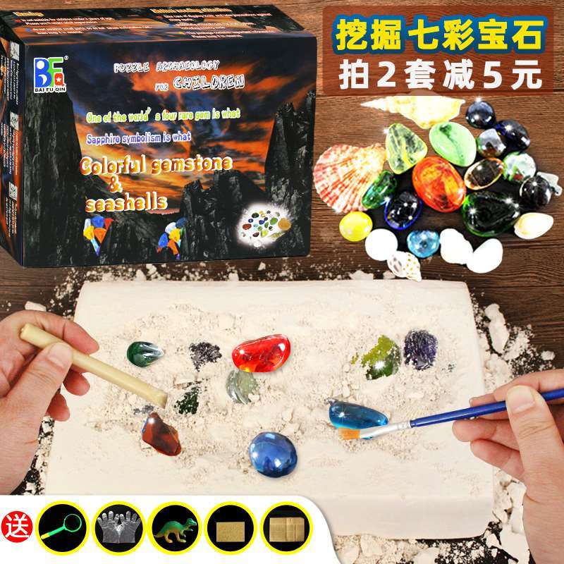 玩学堂宝石考古化石挖掘挖宝藏玩具 儿童手工diy挖水晶挖钻石盲盒