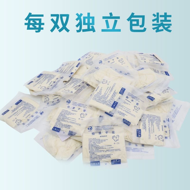 Medical household disposable independent packaging rubber gloves, special for inspection and protection of surgical rubber