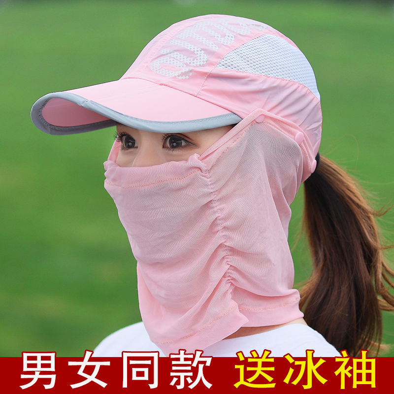 户外防紫外线骑行防晒帽子女遮脸干农活速干面纱凉折叠太阳帽男女