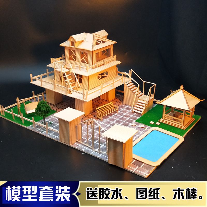 别墅沙盘建筑模型材料包冰棍diy手工制作拼装房子木质