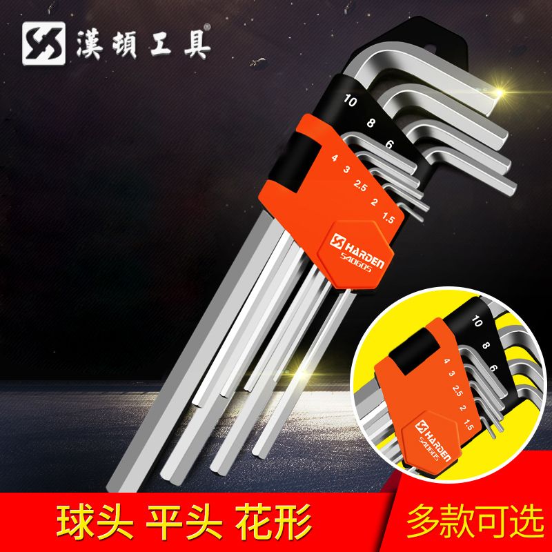 内六角扳手套装汉顿工具组套梅花内六角螺丝刀组合内六方球头改锥