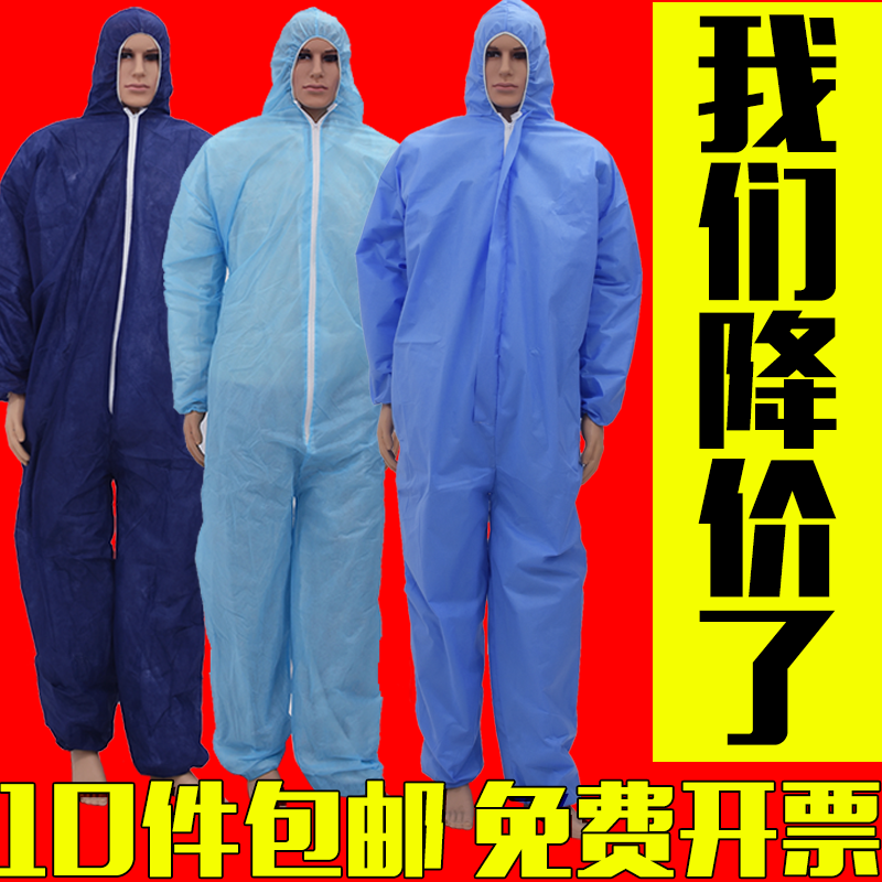 One time protective work clothes with one-piece cap non-woven fabric anti-static spray paint dustproof anti epidemic farm isolation clothes