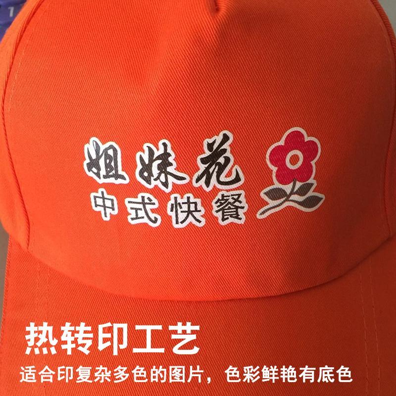 广告帽定制logo 志愿者帽餐饮餐厅鸭舌帽印字旅游帽子 工作帽订做