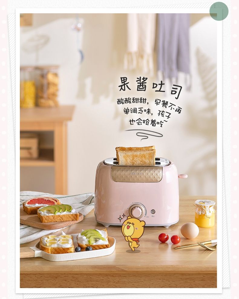  小熊烤面包机家用片多功能早餐机小型多士炉压加热全自动土吐司机