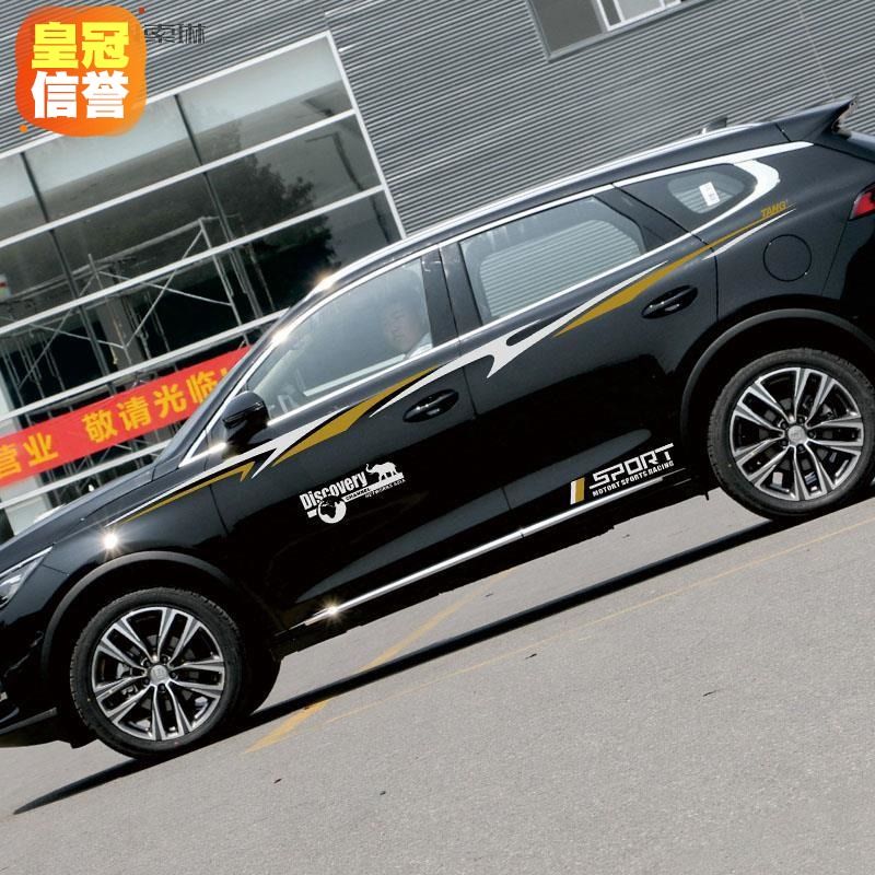 专用比亚迪唐车贴改装汽车装饰全车身贴腰线车门贴纸彩条个性拉花