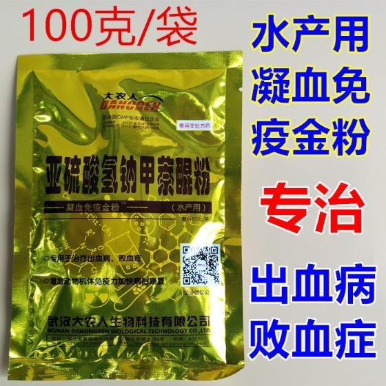 亚硫酸氢钠甲萘醌粉 (水产用) 产品主图