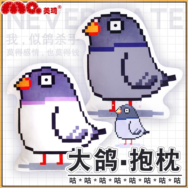 美琦动漫大鸽咕咕咕表情包抱枕搞怪魔性靠垫枕滑稽二次元毛绒公仔