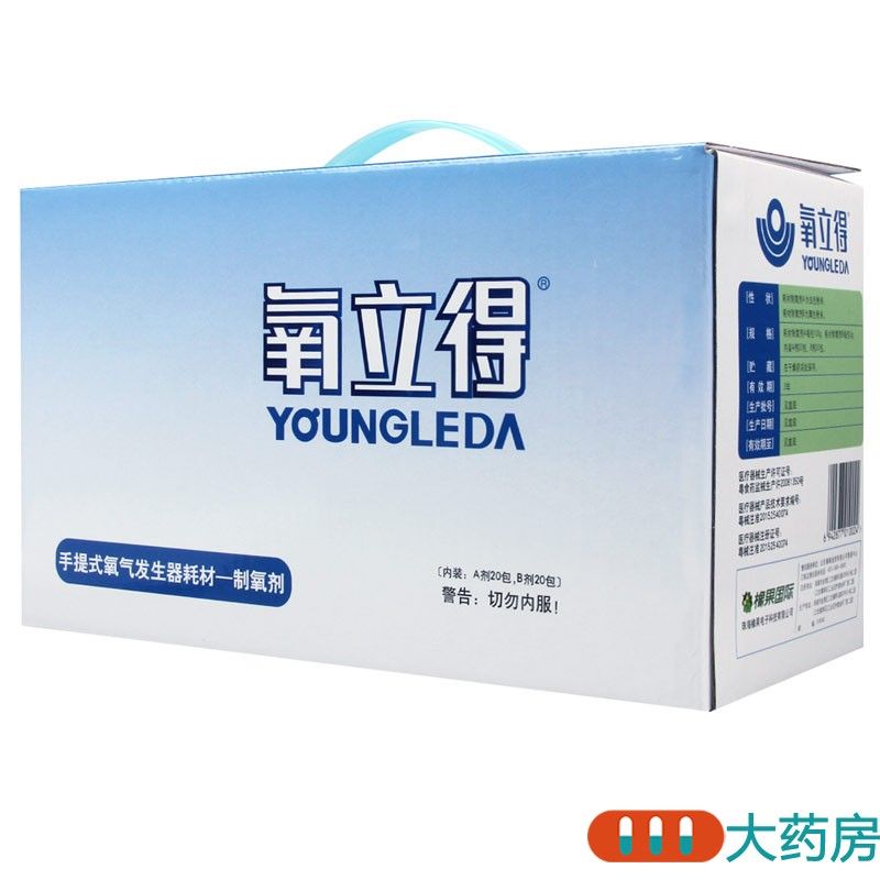 氧立得制氧剂老人家用便携式氧气发生器制氧剂家庭吸氧产氧剂包邮【4
