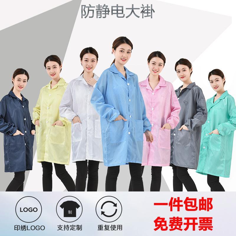 Dust free work clothes, anti-static coat, static clothes, food clothing, men's and women's dust-proof protective clothing, blue and white stripes