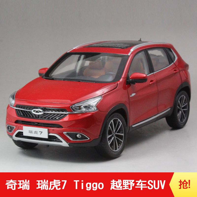 原厂 1:18 奇瑞 瑞虎7 tiggo 越野车suv 汽车模型 合金车模收藏