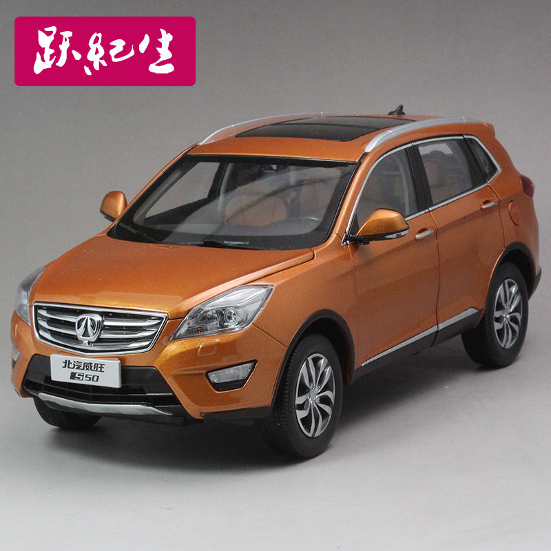 原厂 1:18 北汽威旺s50 越野车suv 合金汽车模型静态车模摆件收藏