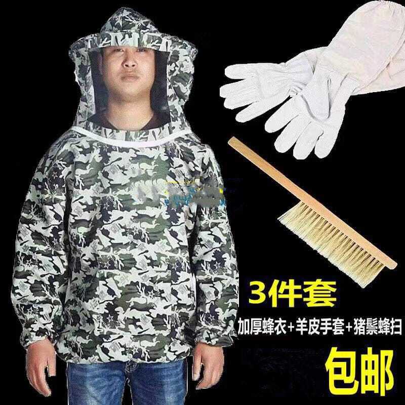 Bee gear anti bee clothing thickened one-piece anti bee clothing bee cap protective clothing full set of gloves bee sweeping tools