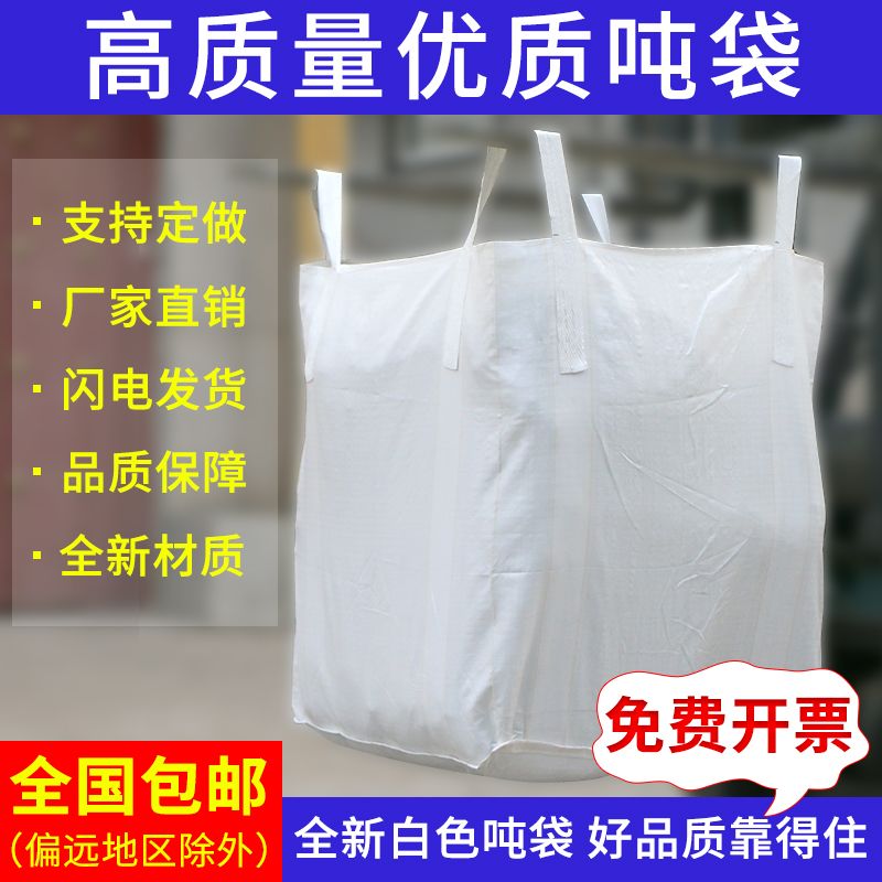 1吨沙包太空防洪袋袋吨2吨袋吨装袋包吨压集预污泥袋桥梁包袋加.