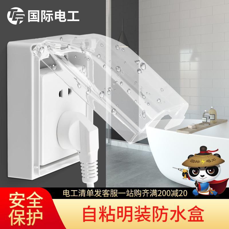 Surface-mounted bathroom switch waterproof cover socket waterproof box 86 bathroom toilet splash box protection paste type