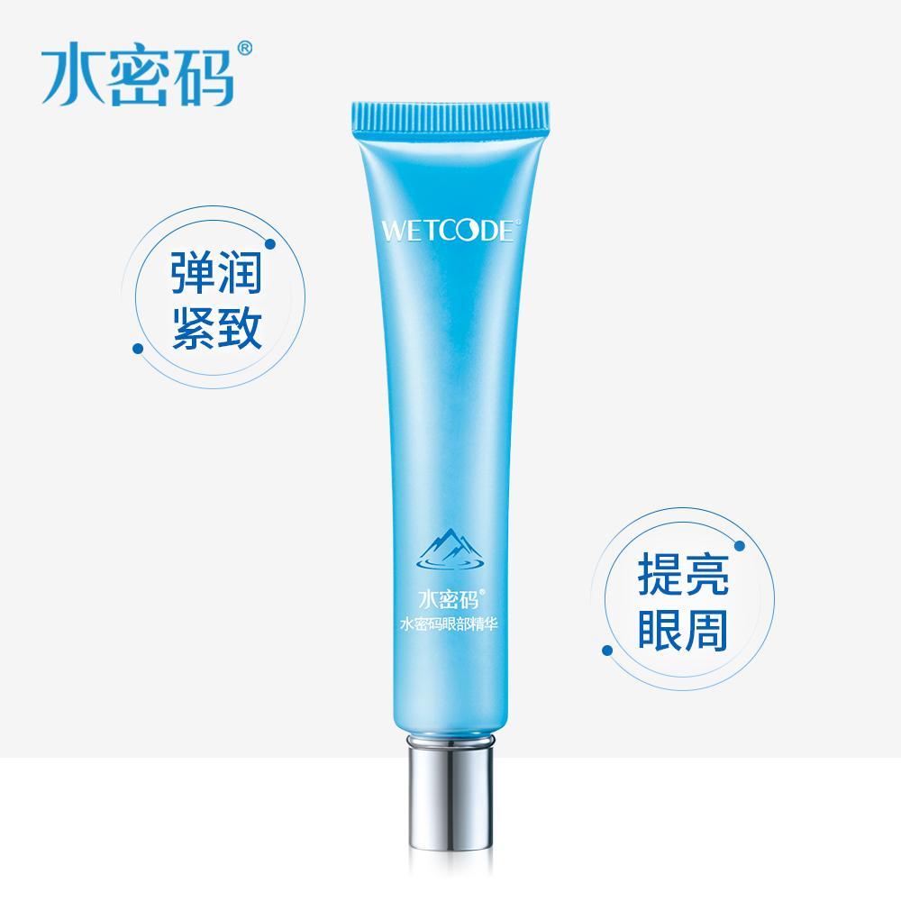 水密碼眼霜淡化黑眼圈眼袋緊緻細紋補水保濕抗衰老丹姿眼部精華