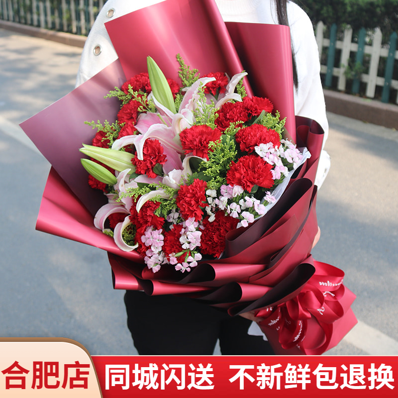 合肥鲜花速递香水百合花束礼盒康乃馨庐阳蜀山包河同城生日送花店