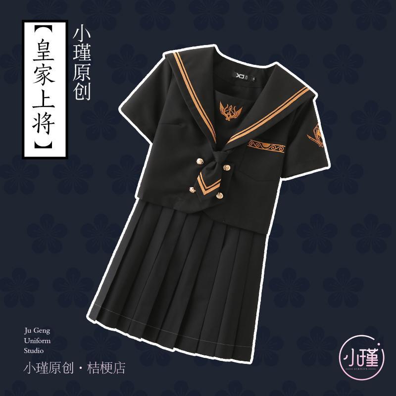 小瑾原创原创日系皇家上将暗黑jk制服不良少女刺绣水手服套装
