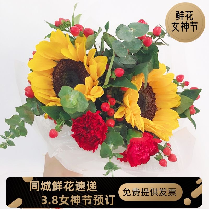 母亲节济南单支向日葵康乃馨鲜花速递同城青岛哈尔滨上海贵阳送花