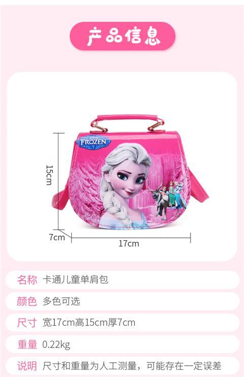 韩版新品儿童小包包时尚爱莎公主斜挎包可爱苏菲亚女童手提单肩包