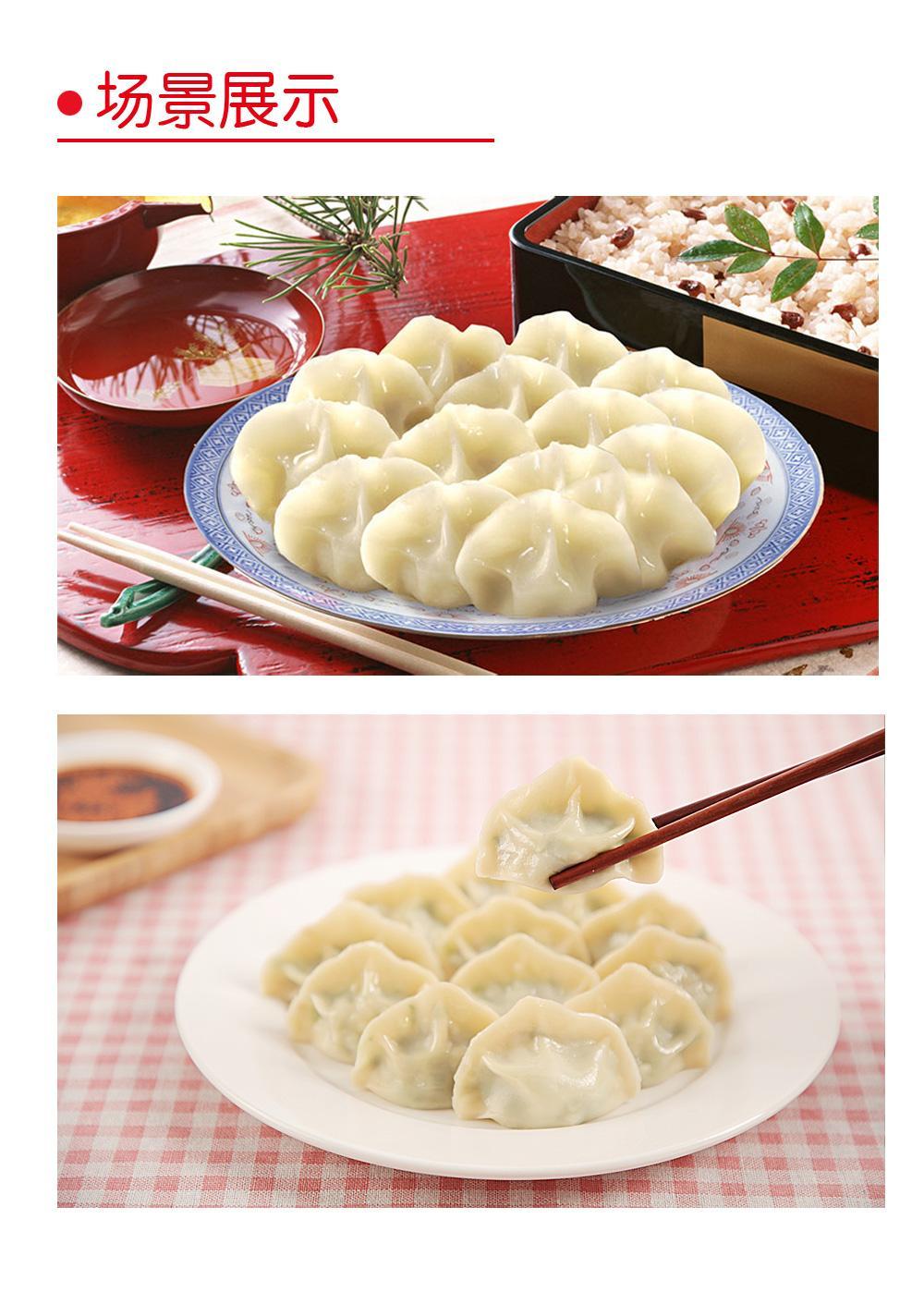 >  		     思念灌汤速冻水饺5斤装猪肉水饺多种口味冷冻速食餐饮装