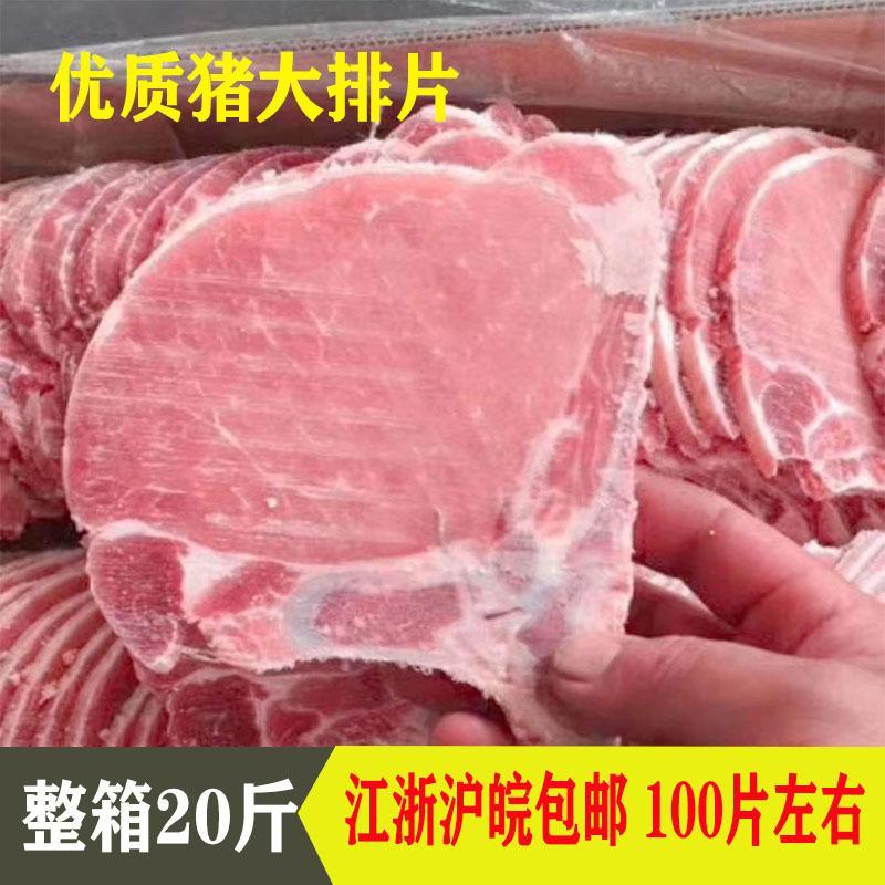 54347-大排片冷冻新鲜猪大排 整箱20斤 100片左右猪肉切片 江浙沪皖包邮-详情图