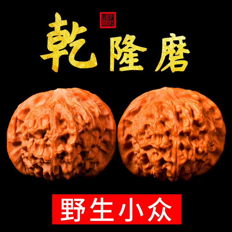文玩麻核桃乾隆磨闷尖矮桩玩核桃把玩手玩核桃精品小精对野生小众