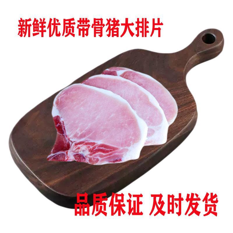 54347-大排片冷冻新鲜猪大排 整箱20斤 100片左右猪肉切片 江浙沪皖包邮-详情图