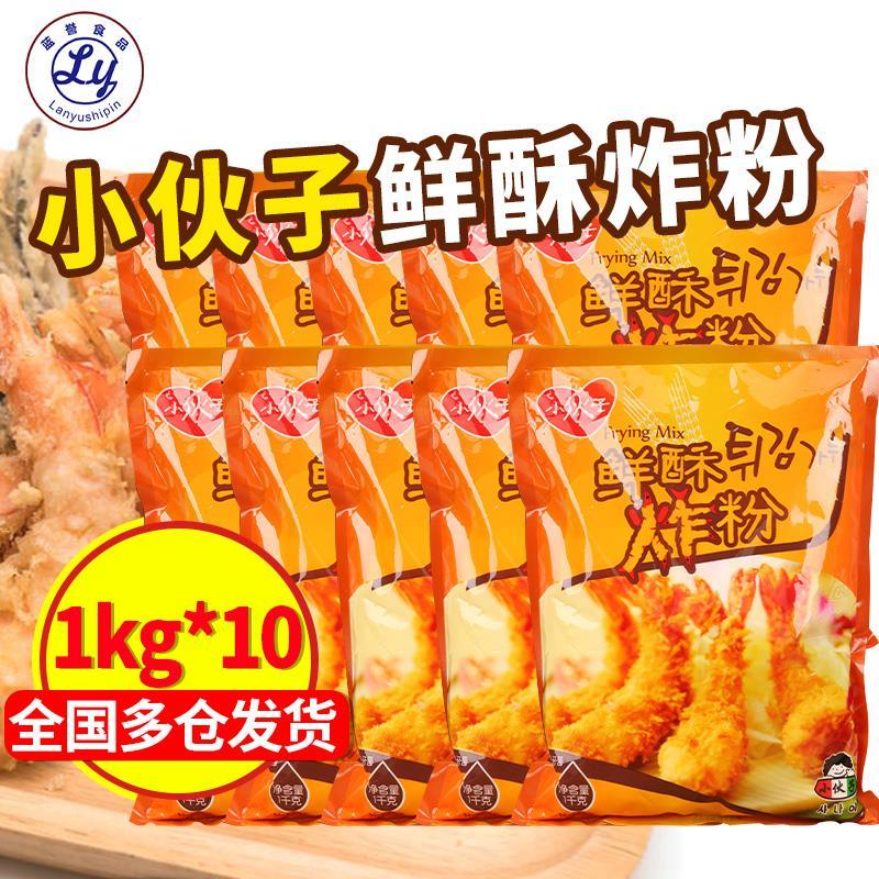 韩国小伙子炸粉1kg*10包/箱天妇罗粉炸鸡炸虾裹粉鲜酥炸粉1箱包邮