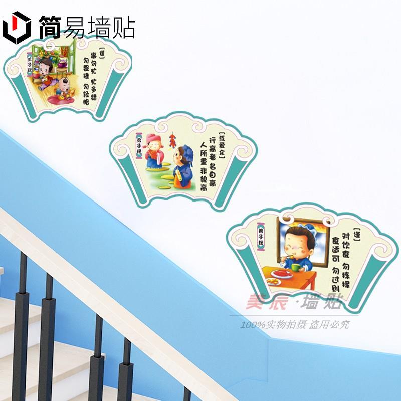 弟子规中小学校墙贴弘扬国学经典文化中华美德校园走廊装饰墙贴纸