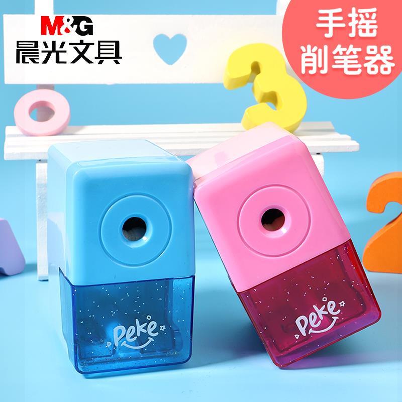 晨光手摇卷笔刀转笔刀铅笔削笔器小学生用手动多功能钻刨旋绞自动