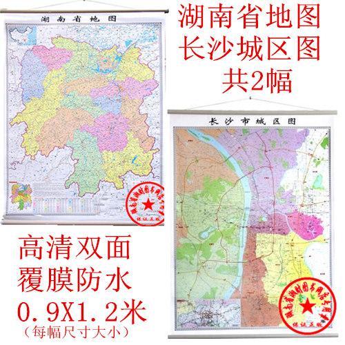 新版湖南省地图挂图 长沙市城区图挂图高清覆膜防水0.9x1.2米