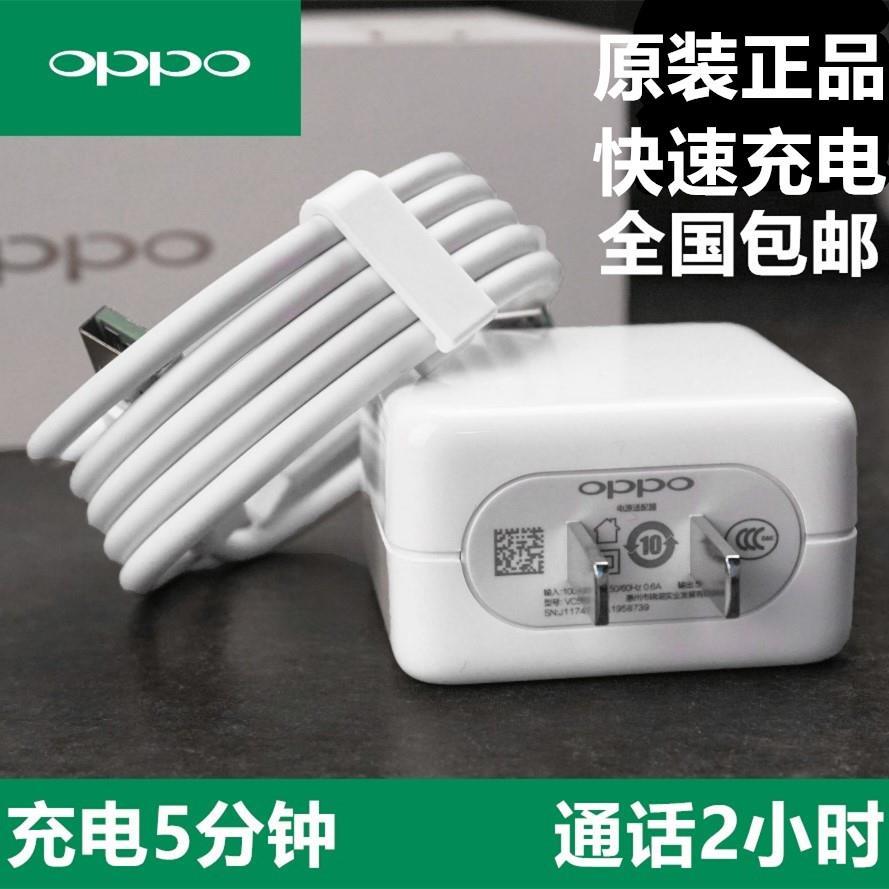 通用oppo充电器原装realmex带头快充reno2findx专用数据线原厂r17