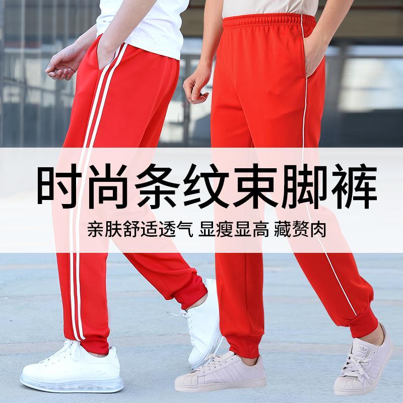 紅色校服褲子男女兩道槓初高中小學生運動褲春夏季一條槓校褲束腳