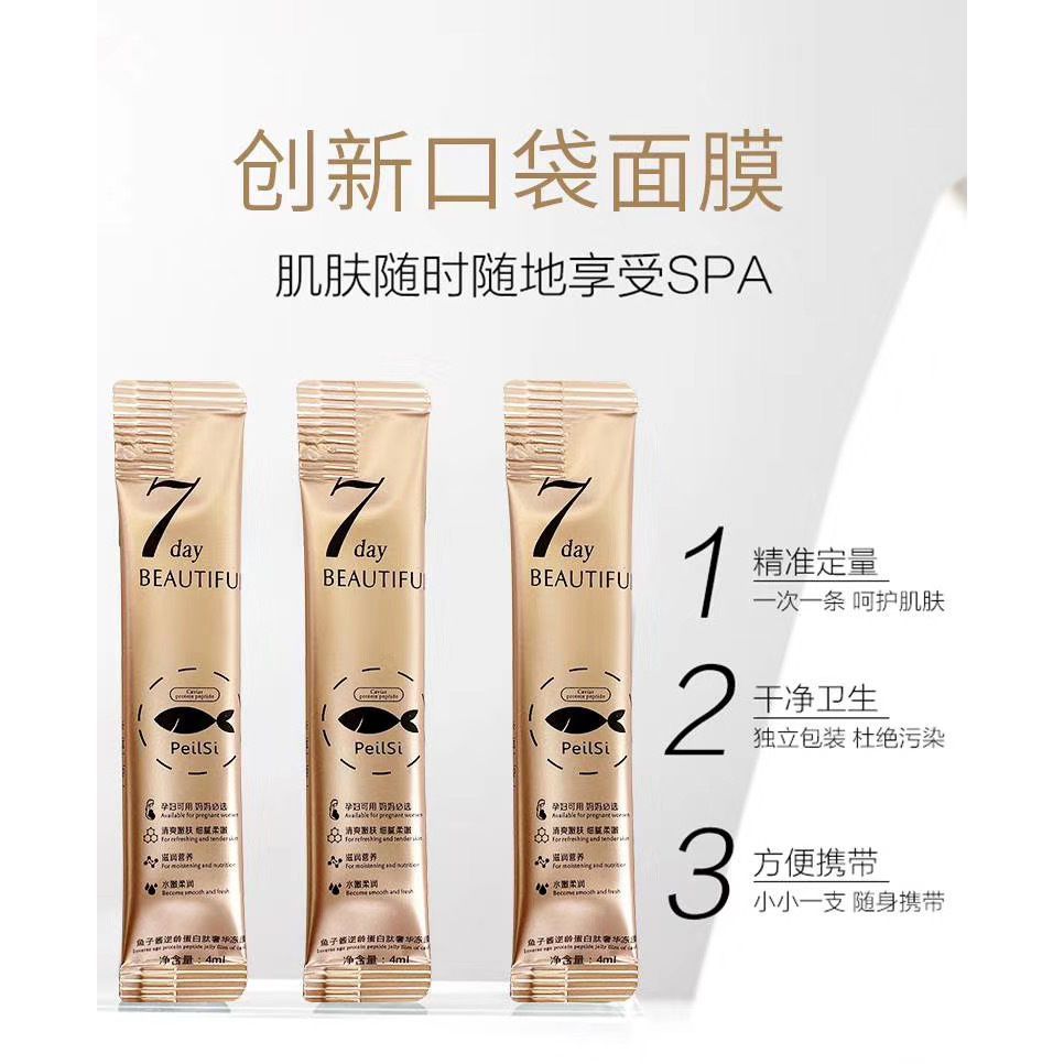逆龄神器佩兰诗鱼子酱睡眠冻膜晚安蛋白肽奢面膜免洗补水美白抗皱