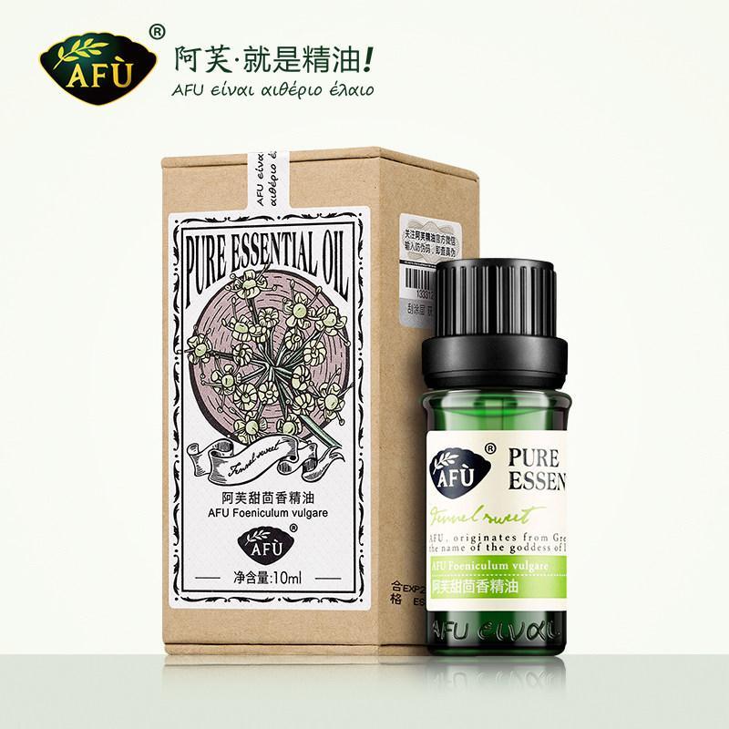 阿芙甜茴香精油10ml 单方改善皮肤松弛面部全身按摩香薰官网正品