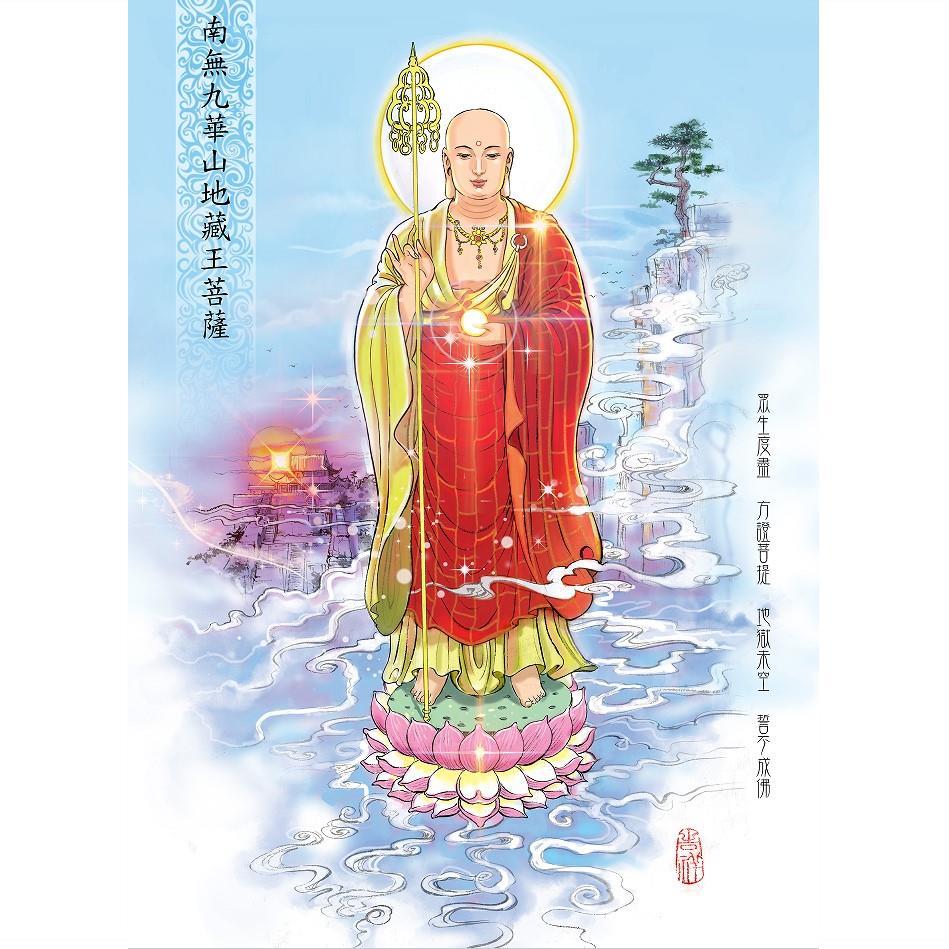 佛画像精美殊胜净土九华山大悲大愿地藏王菩萨 相纸双面塑封h