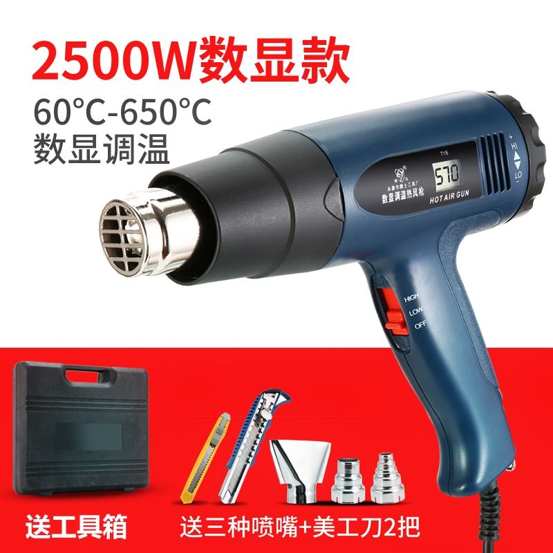 75780-衣橱柜封边条加电热风枪调温贴膜枪热熔胶加热机焊枪烤枪吹风器-详情图