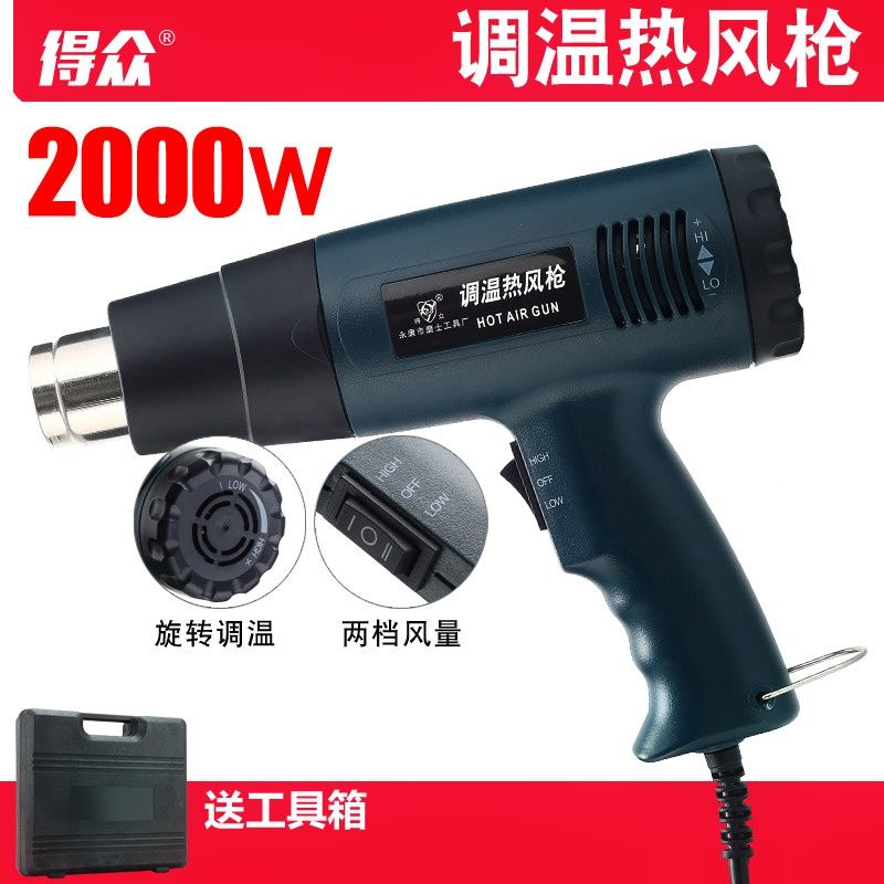 75780-衣橱柜封边条加电热风枪调温贴膜枪热熔胶加热机焊枪烤枪吹风器-详情图