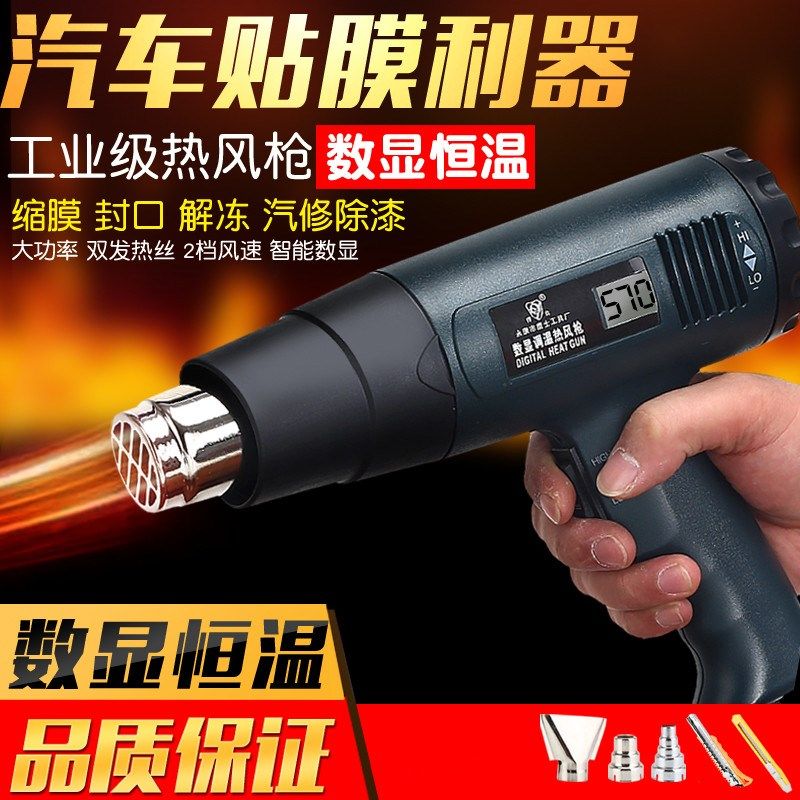 75780-衣橱柜封边条加电热风枪调温贴膜枪热熔胶加热机焊枪烤枪吹风器-详情图