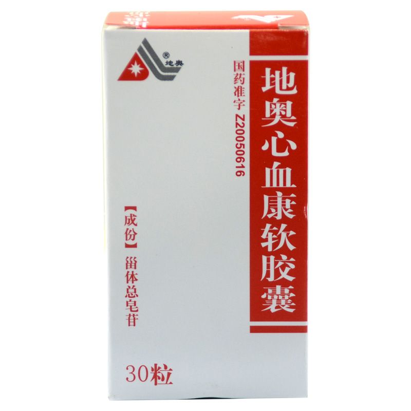 地奥 地奥心血康软胶囊 0.35g*30粒/盒 活血化瘀扩张冠脉血管