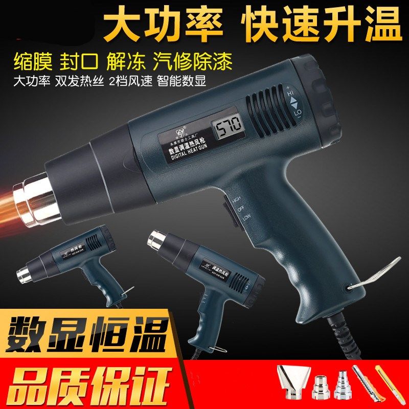 75780-衣橱柜封边条加电热风枪调温贴膜枪热熔胶加热机焊枪烤枪吹风器-详情图