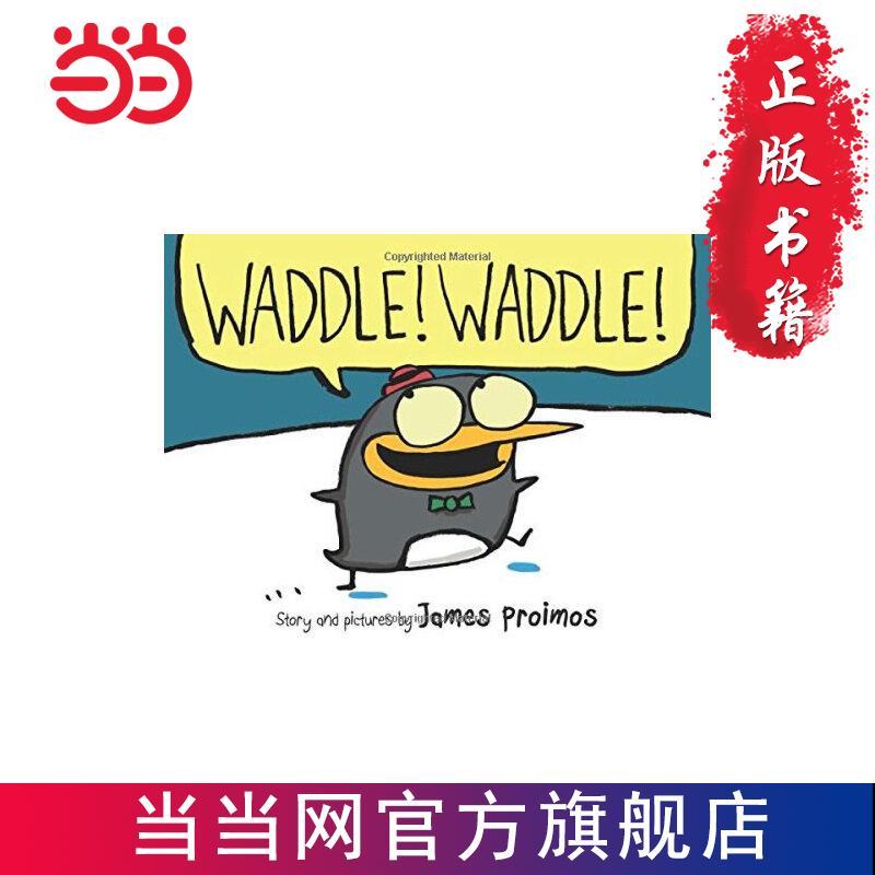 waddle! waddle! 摇摇摆摆找朋友 当当 书 正版