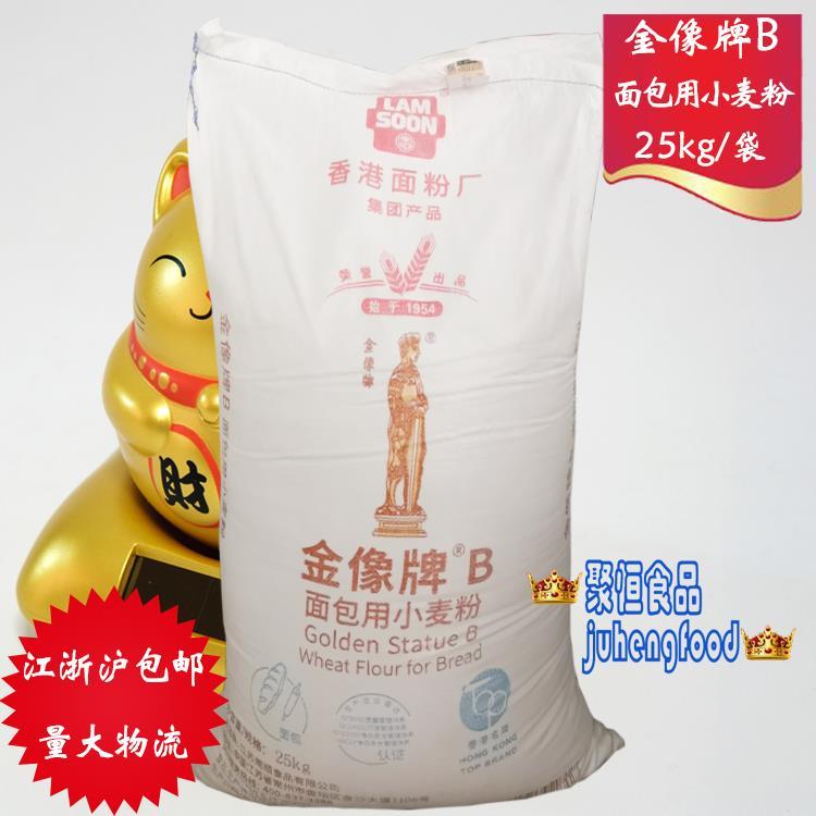 金像b高筋粉面包粉金像面包用小麦粉25kg 金象面包吐司披萨粉包邮【2