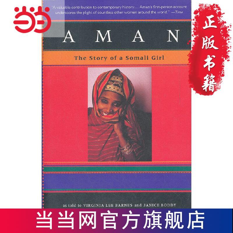 aman(isbn=9780679762096 当当 书 正版