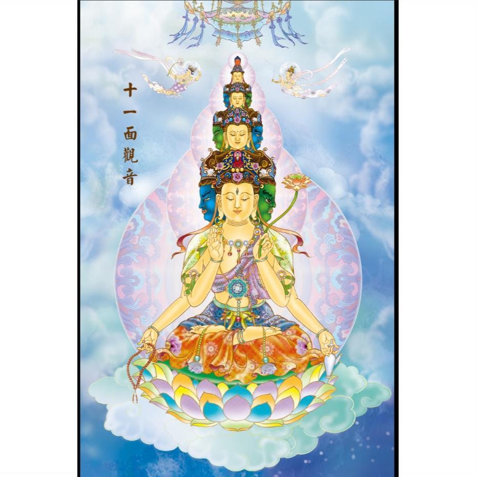 佛陀画图像唐卡十一面观音菩萨画像挂画相纸双面塑封佛教用品