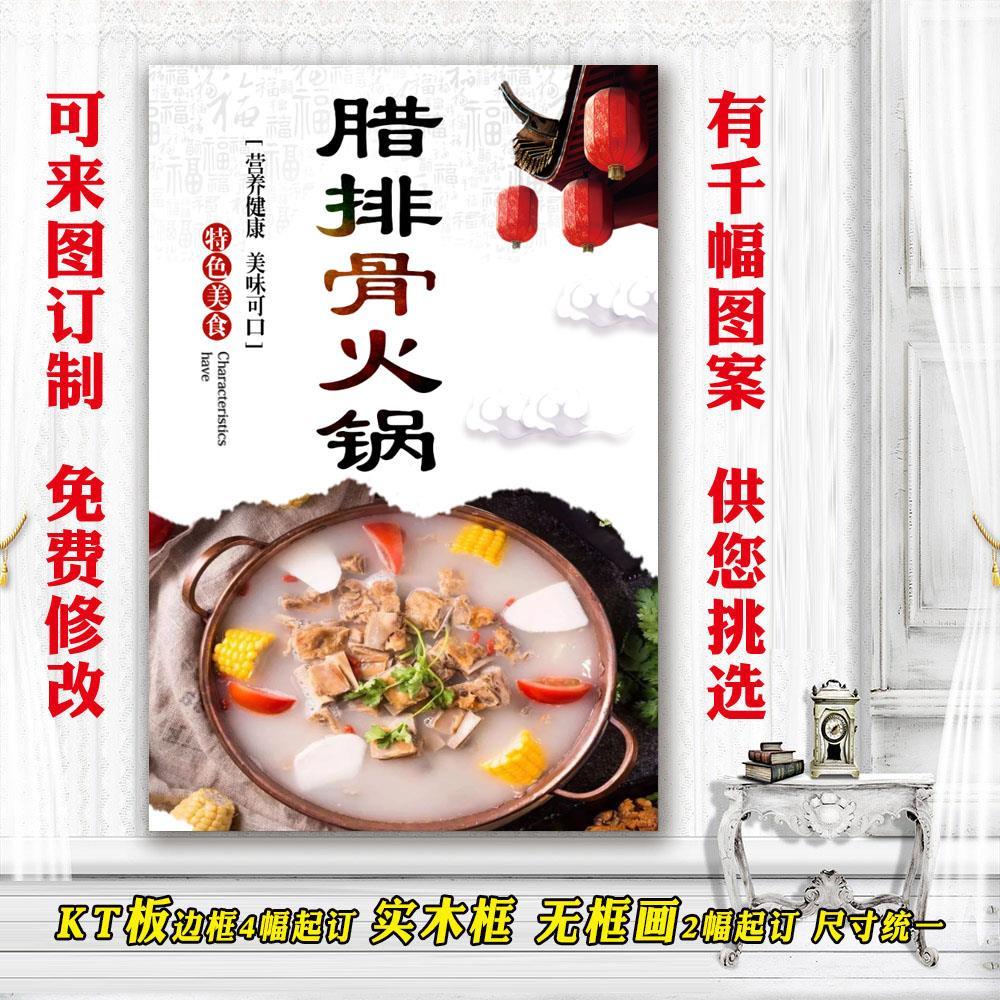 美食海报特色小吃贴纸早餐推车贴画面馆饭店广告画腊排骨火锅