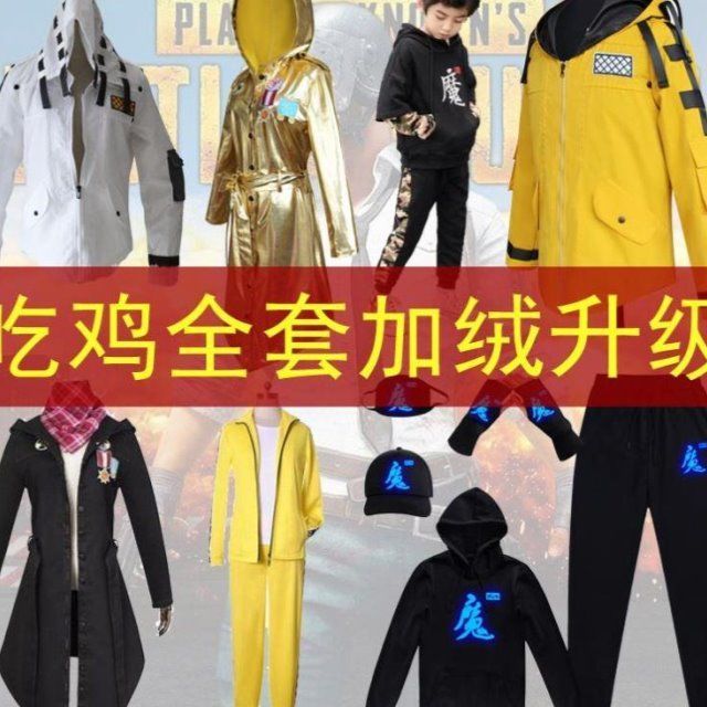 绝地求生吃鸡衣服13儿童秋装10-12岁韩版黄金风衣男15小学生外套